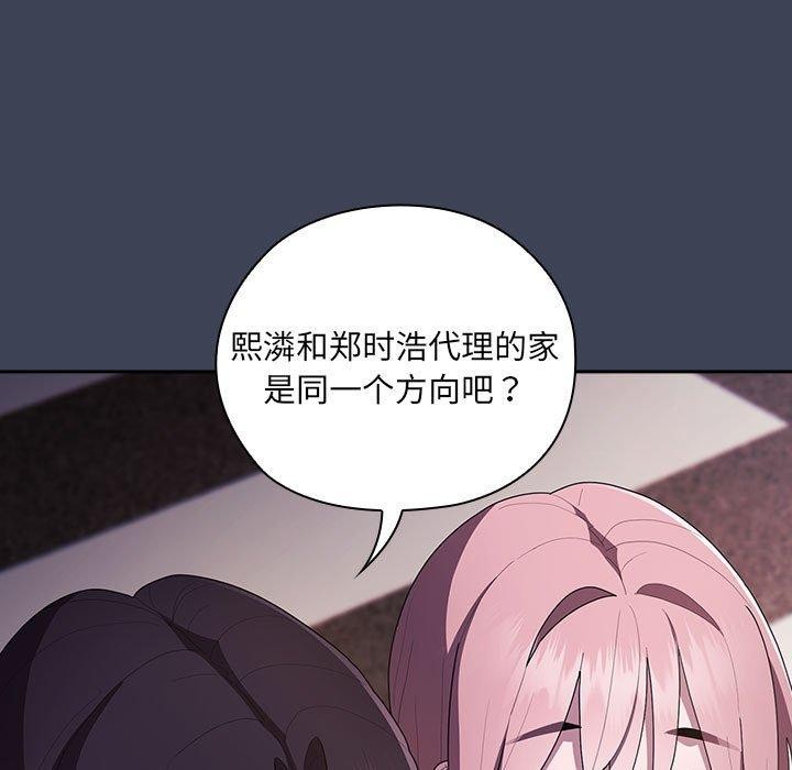 大企业里的小秘密第21話