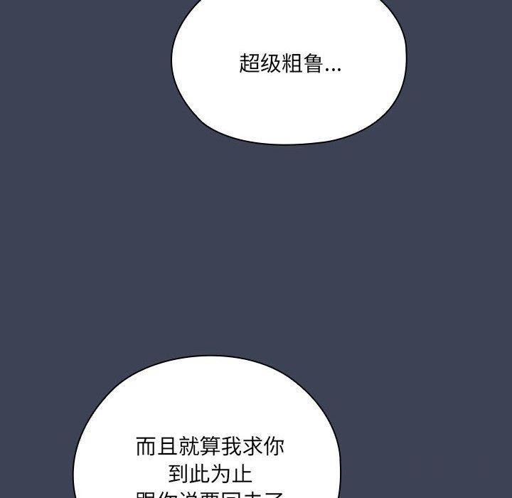 大企业里的小秘密第21話