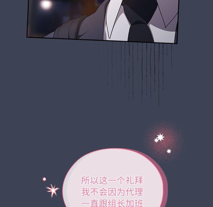 大企业里的小秘密第21話