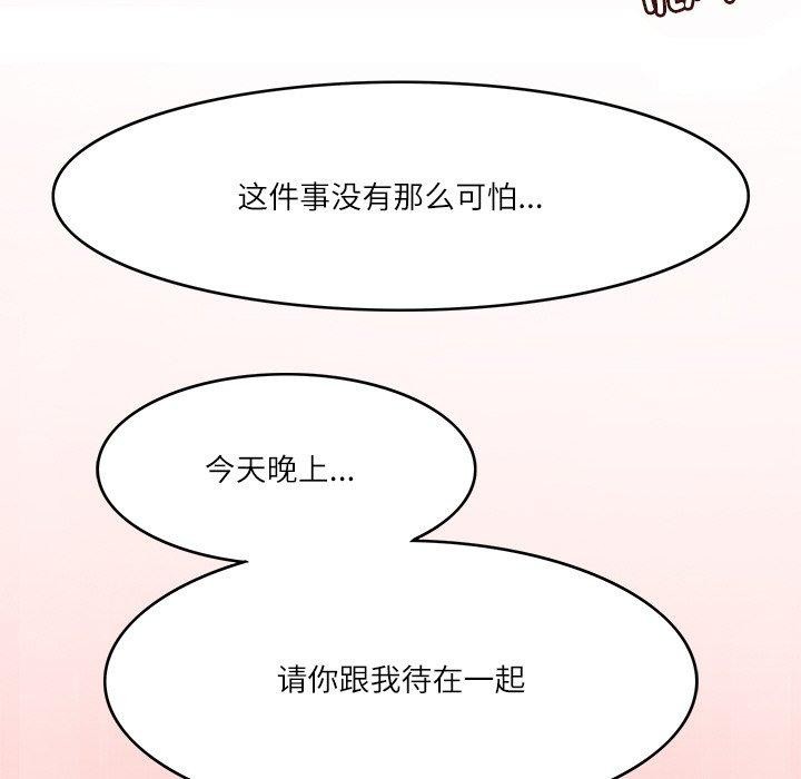 回到过去爱上你第23話