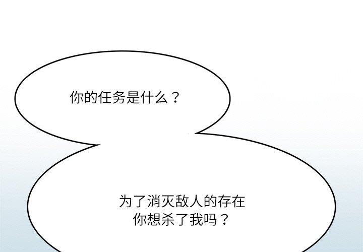 回到过去爱上你第23話