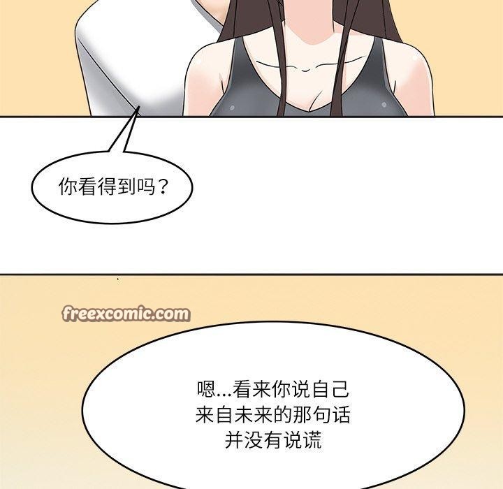 回到过去爱上你第23話