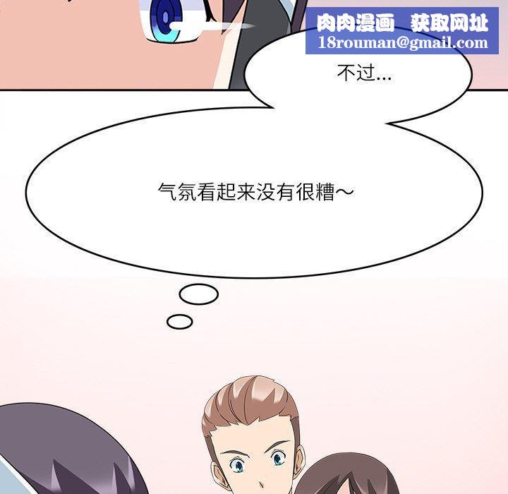 回到过去爱上你第23話