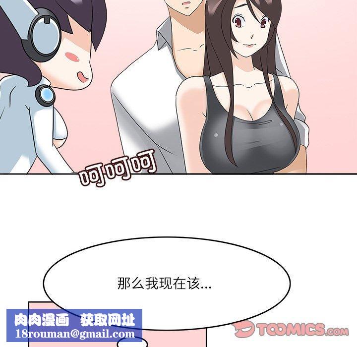 回到过去爱上你第23話