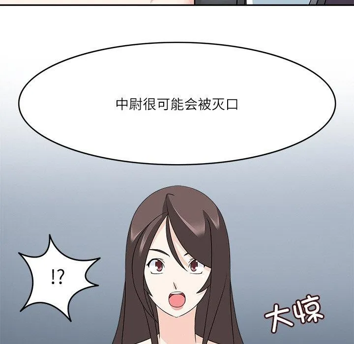 回到过去爱上你-第23話 - 图片 65