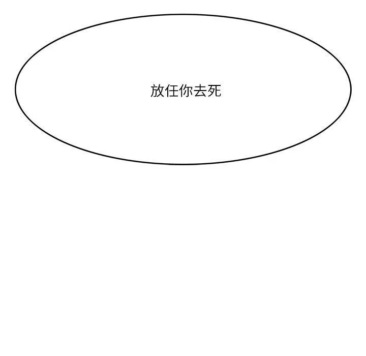 回到过去爱上你-第23話 - 图片 107