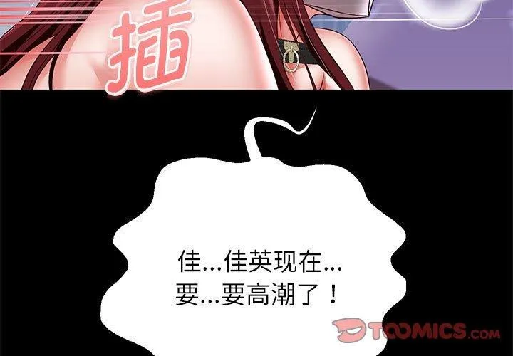 重生之长枪无敌-第40話 - 图片 3