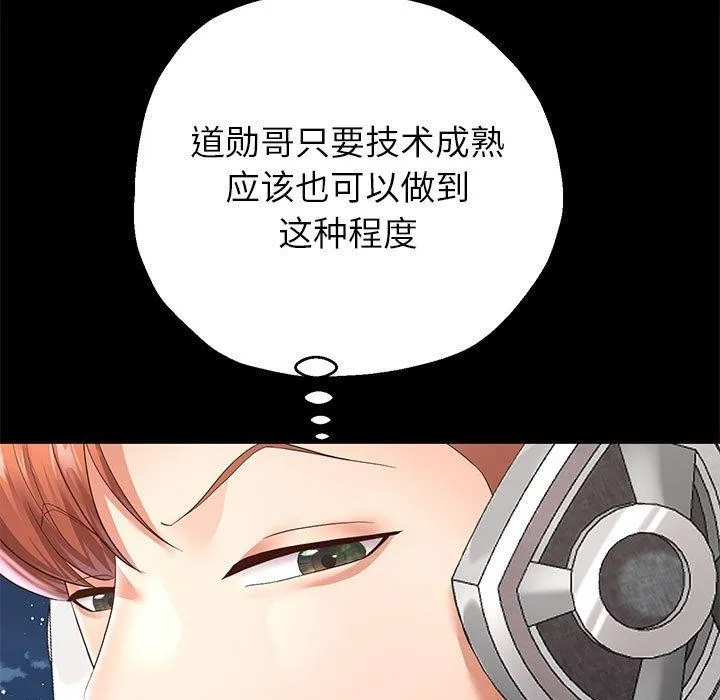 重生之长枪无敌-第40話 - 图片 37