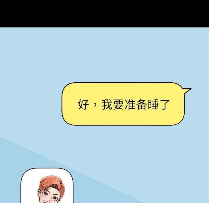 重生之长枪无敌-第40話 - 图片 52