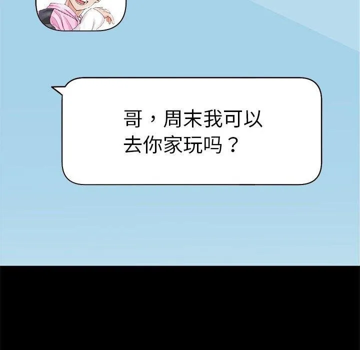 重生之长枪无敌-第40話 - 图片 53