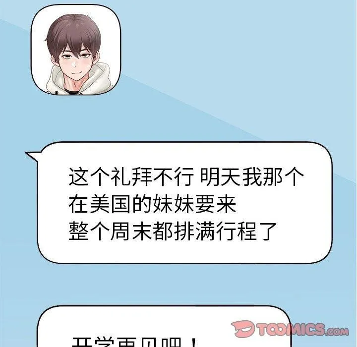 重生之长枪无敌-第40話 - 图片 57