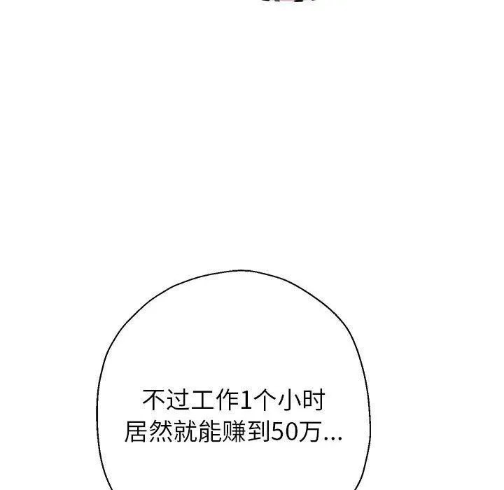 重生之长枪无敌第40話