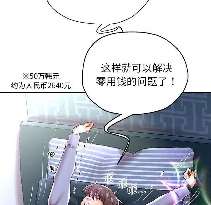 重生之长枪无敌-第40話 - 图片 69