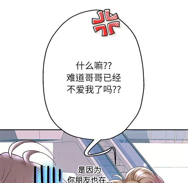 重生之长枪无敌-第40話 - 图片 98