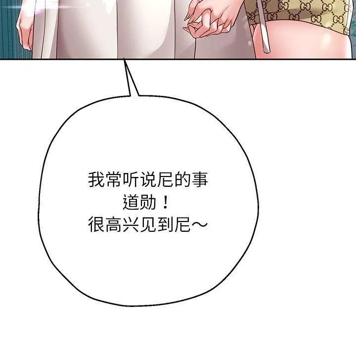 重生之长枪无敌-第40話 - 图片 109