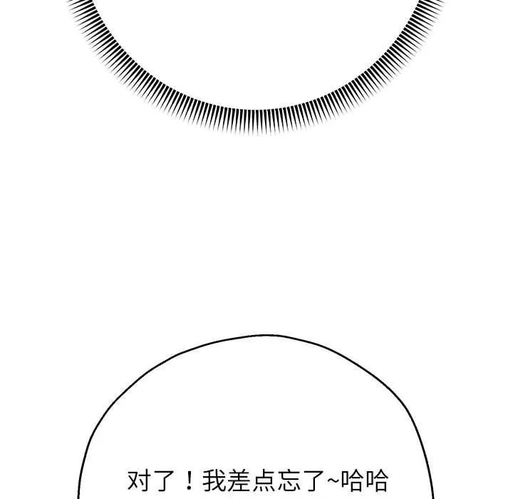 重生之长枪无敌-第40話 - 图片 101