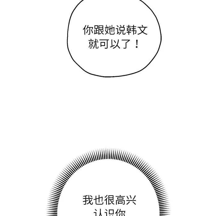 重生之长枪无敌-第40話 - 图片 114