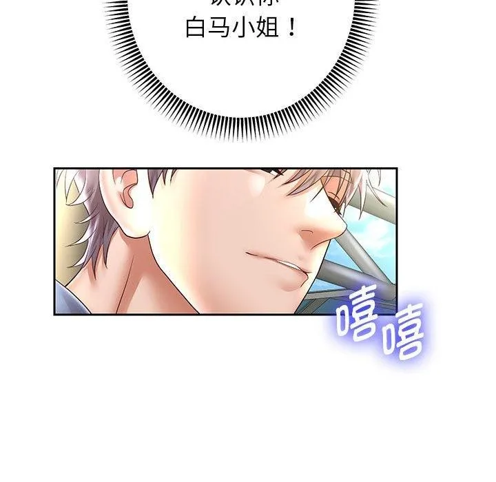 重生之长枪无敌-第40話 - 图片 115