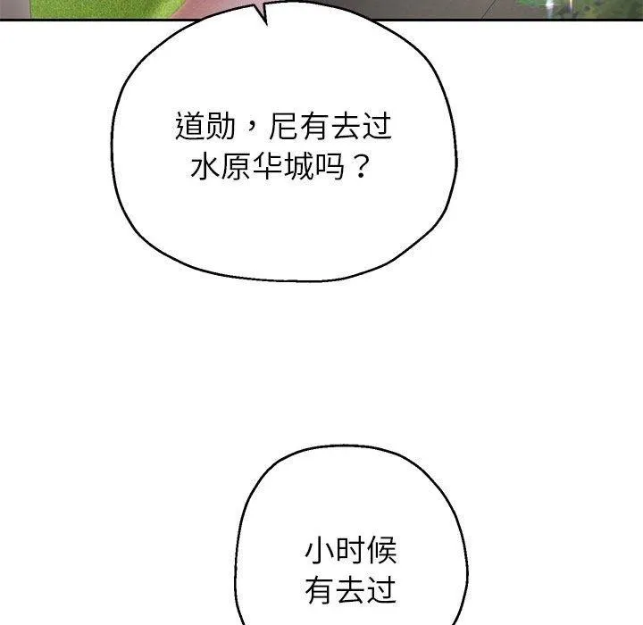 重生之长枪无敌-第40話 - 图片 121