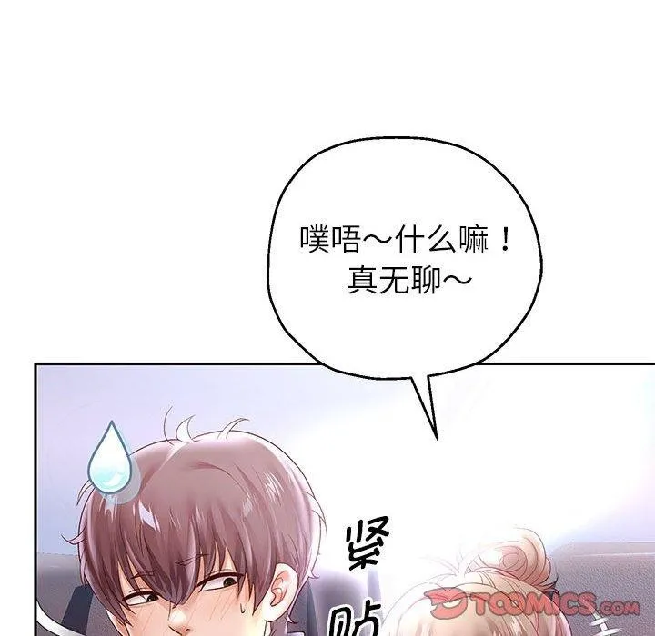 重生之长枪无敌-第40話 - 图片 138