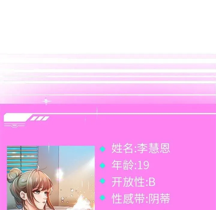 重生之长枪无敌-第40話 - 图片 141