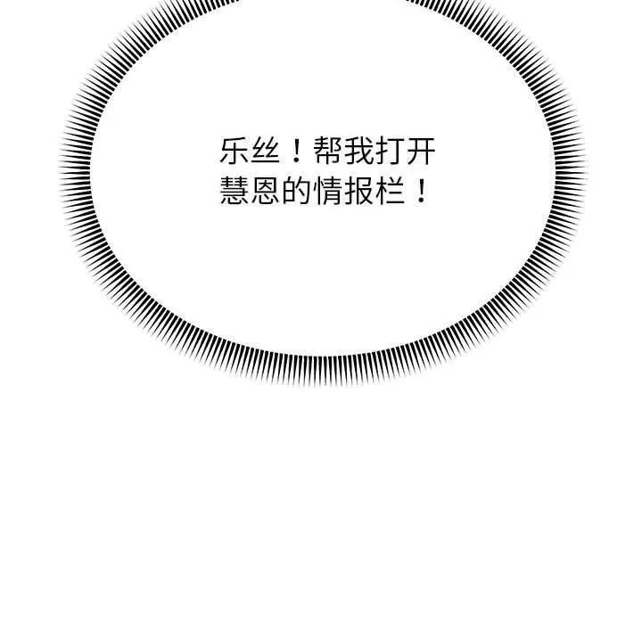 重生之长枪无敌-第40話 - 图片 140