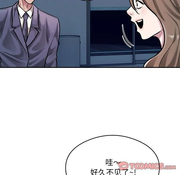 银行业务员的秘密-第30話 - 图片 6