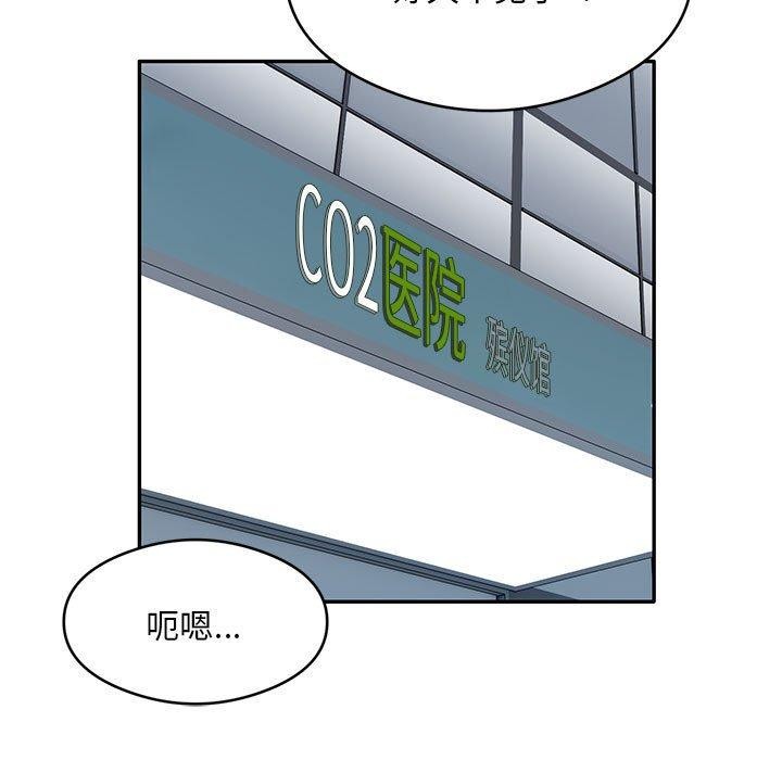 银行业务员的秘密第30話