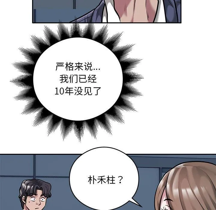 银行业务员的秘密-第30話 - 图片 5