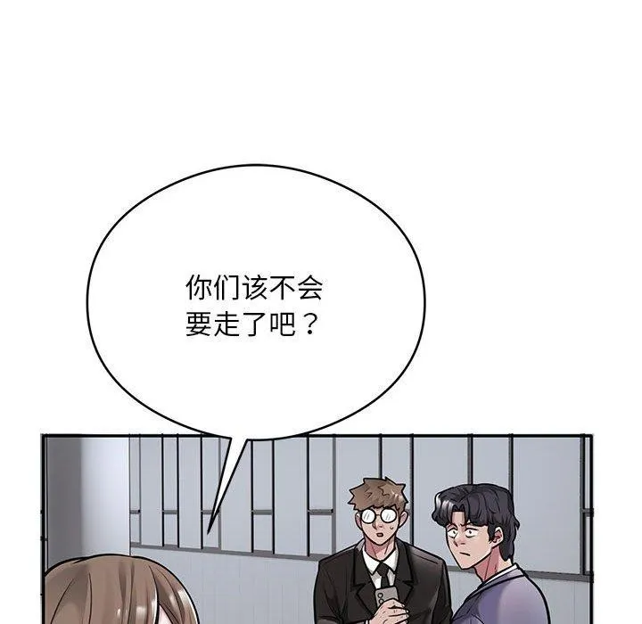 银行业务员的秘密-第30話 - 图片 9