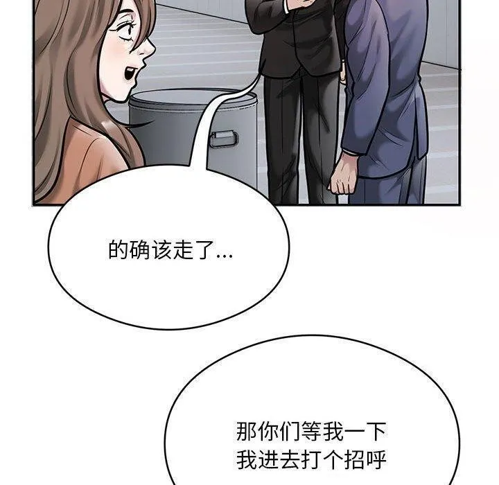 银行业务员的秘密-第30話 - 图片 10