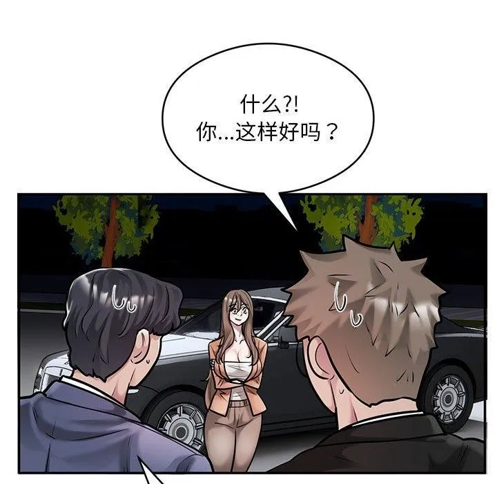 银行业务员的秘密-第30話 - 图片 12