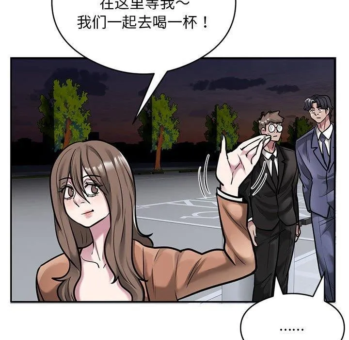银行业务员的秘密-第30話 - 图片 15