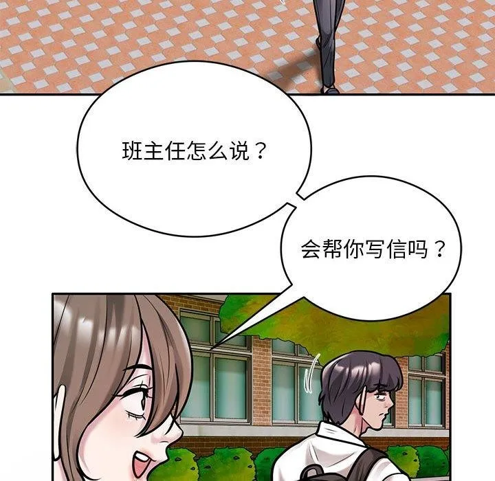 银行业务员的秘密-第30話 - 图片 21