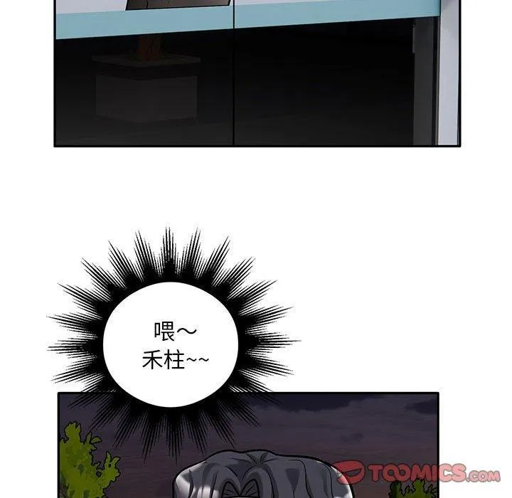 银行业务员的秘密-第30話 - 图片 18