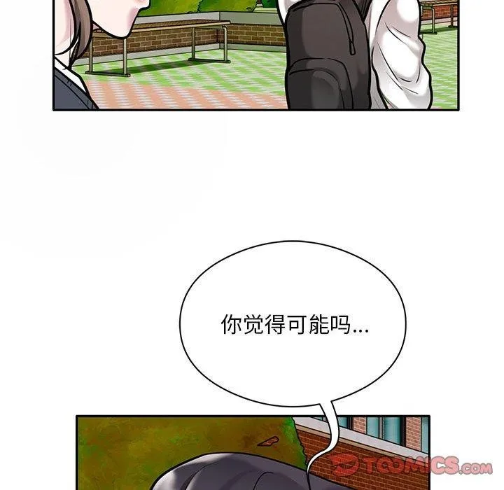 银行业务员的秘密-第30話 - 图片 22