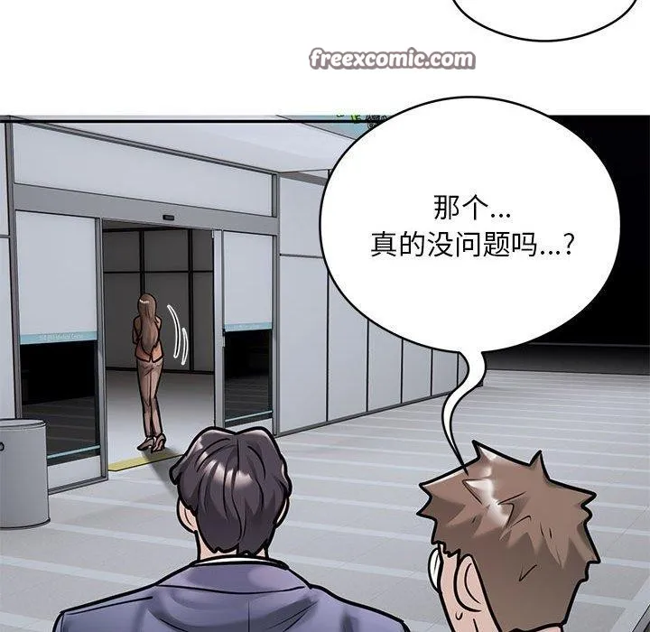 银行业务员的秘密-第30話 - 图片 16