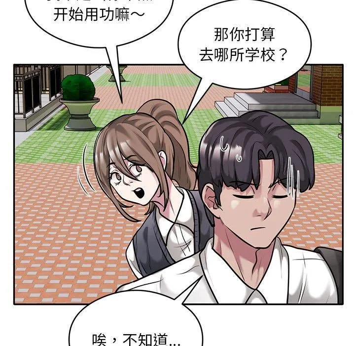 银行业务员的秘密第30話
