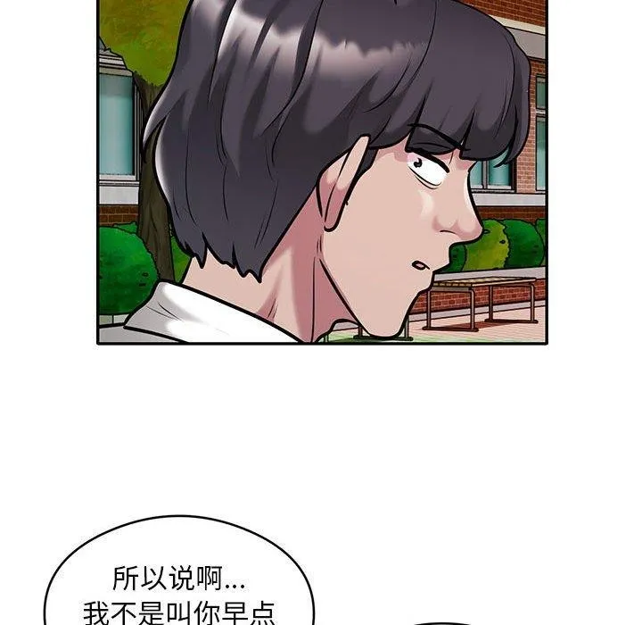 银行业务员的秘密-第30話 - 图片 23