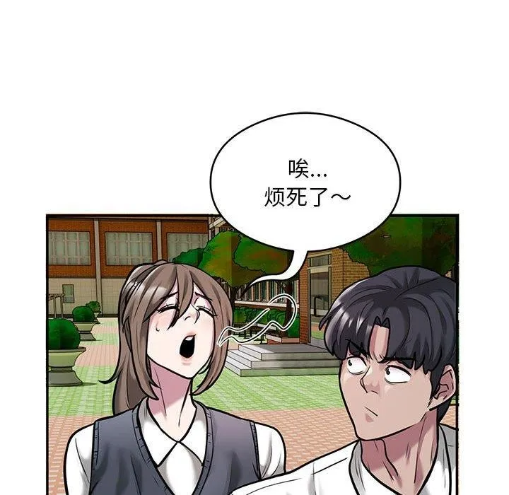 银行业务员的秘密-第30話 - 图片 28