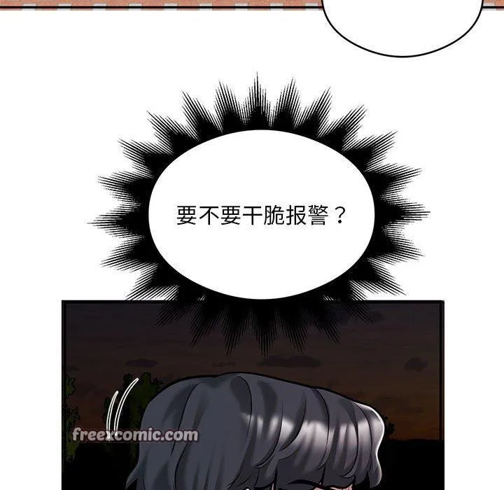 银行业务员的秘密-第30話 - 图片 32