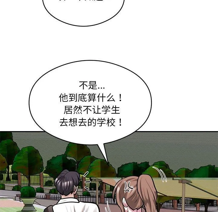 银行业务员的秘密-第30話 - 图片 25