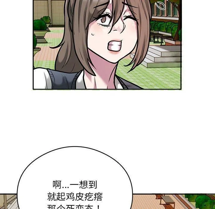 银行业务员的秘密-第30話 - 图片 30