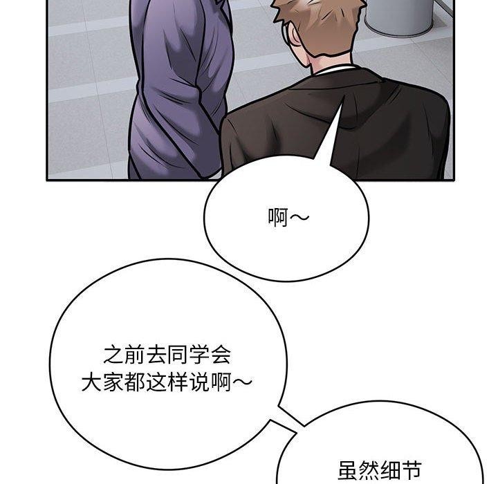 银行业务员的秘密第30話