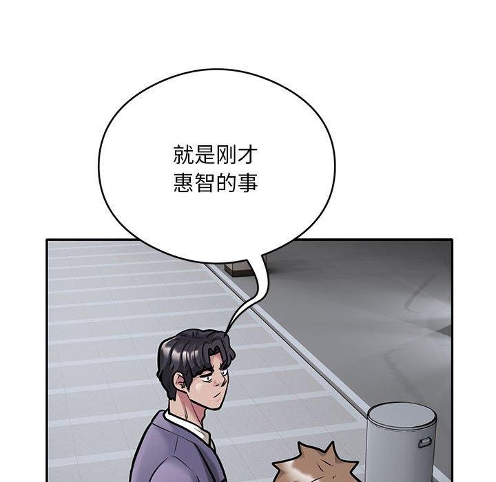银行业务员的秘密第30話