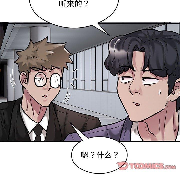 银行业务员的秘密第30話