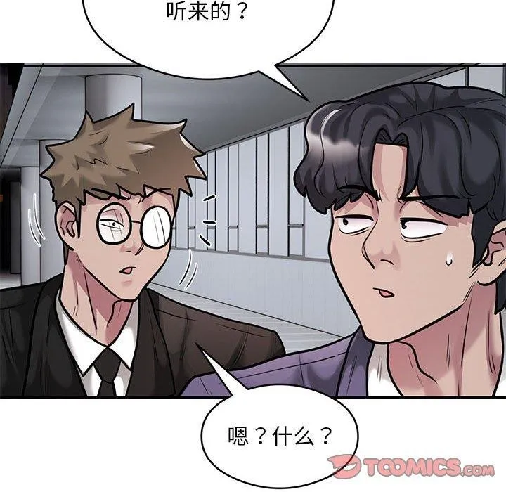 银行业务员的秘密-第30話 - 图片 34