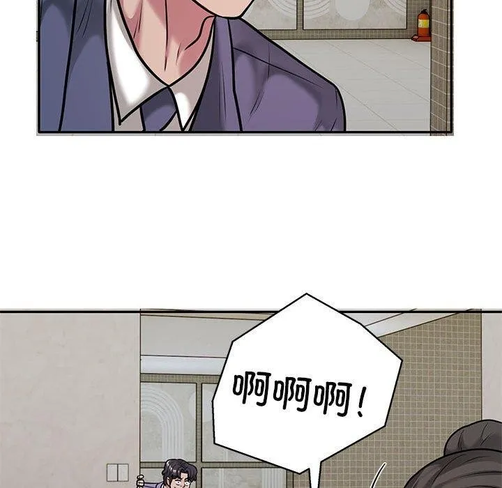 银行业务员的秘密-第30話 - 图片 43