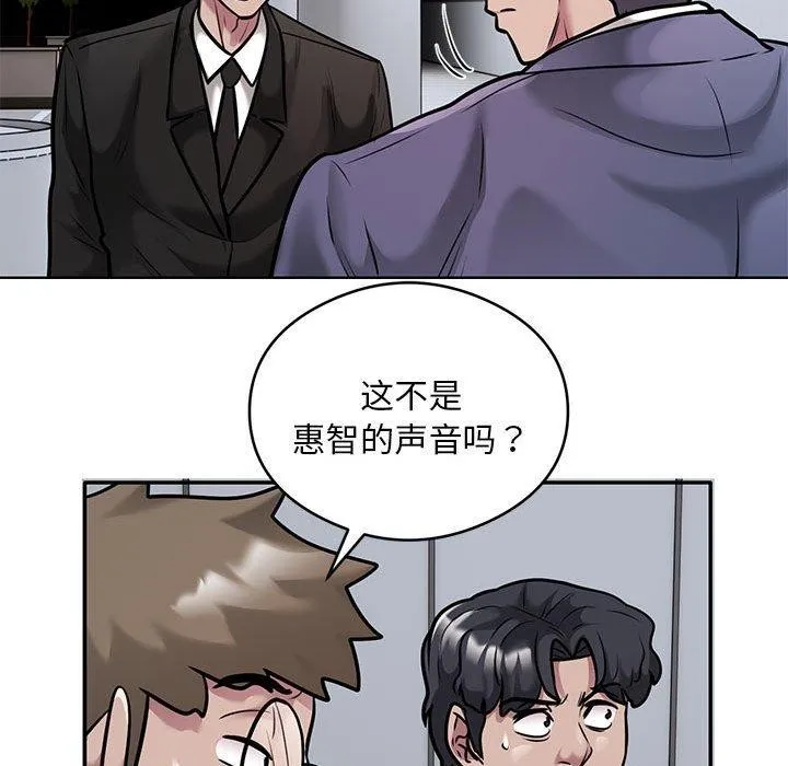 银行业务员的秘密第30話