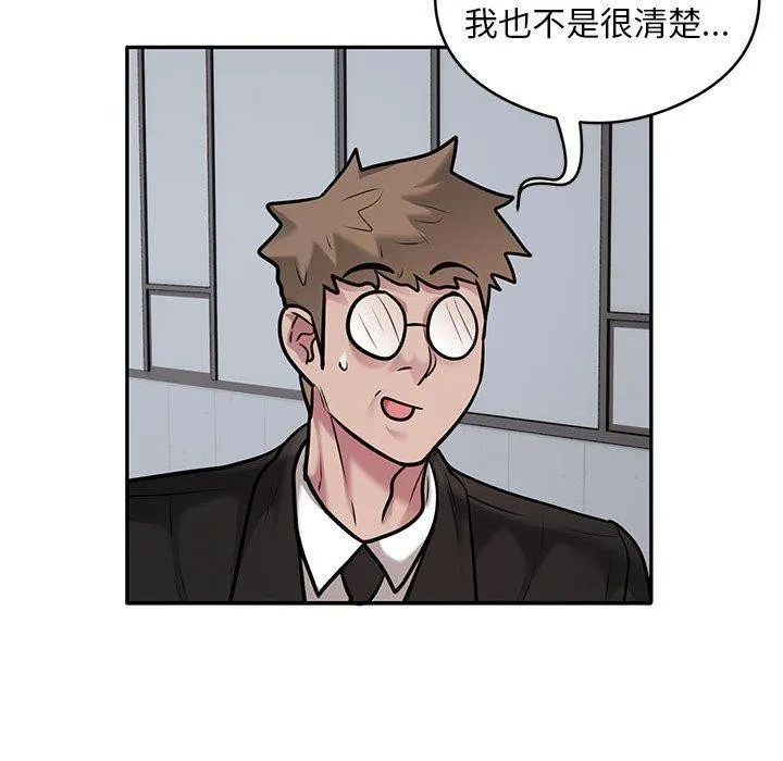 银行业务员的秘密-第30話 - 图片 37